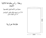 قناع للوجه للرياضات الخارجية