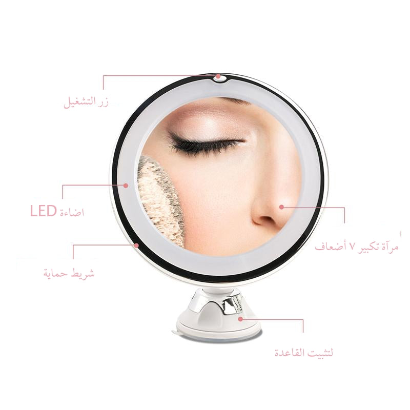 مرآة مضيئة مع تكبير